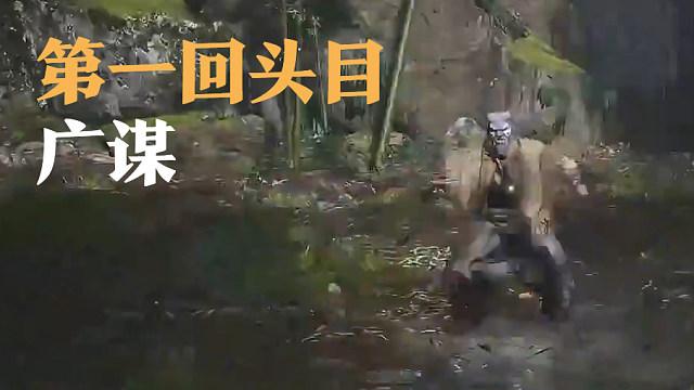 信仰攻略组-广谋打法