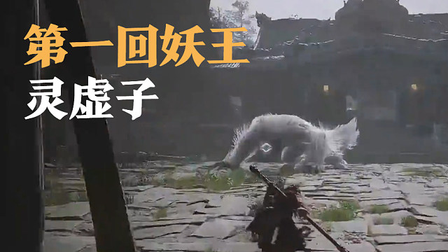 信仰攻略组-灵虚子打法