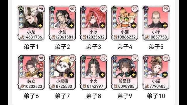 最強(qiáng)祖師浮力
