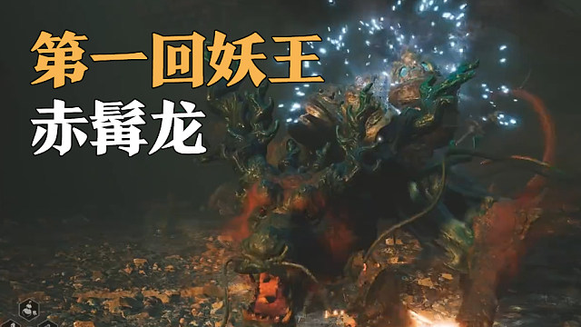 信仰攻略组-赤髯龙打法