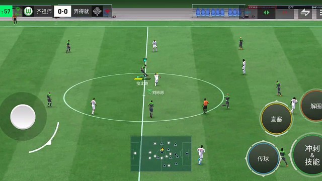 中路突破分球战术 假射助攻