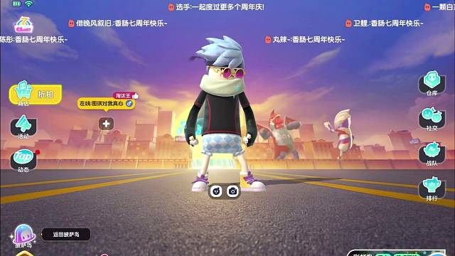 你们用了吗，没用就亏了 #香肠派对明泪 #香肠派对