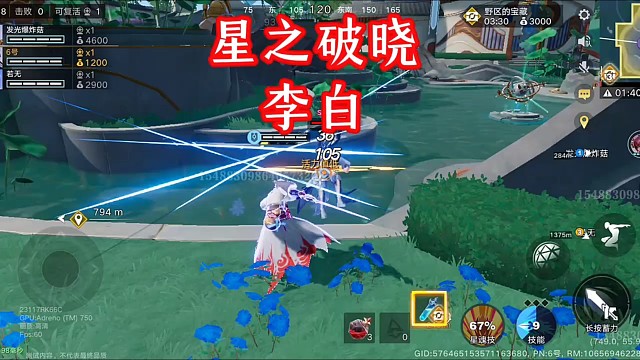 王者荣耀星之破晓