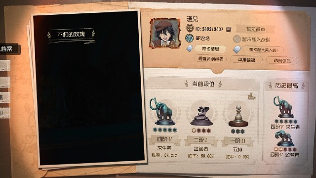 第五人格四医搞心态