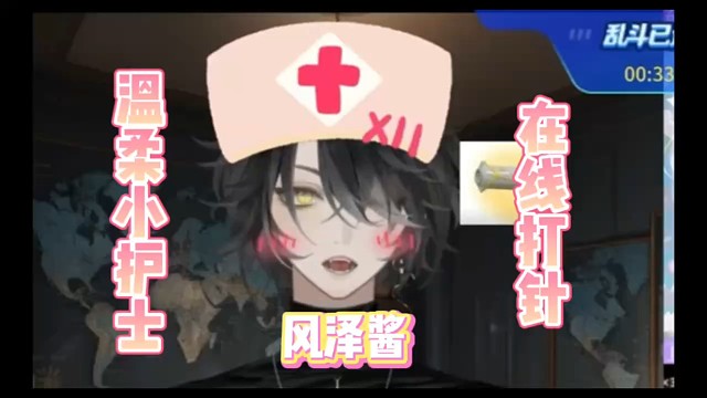 哦～这该死的情趣