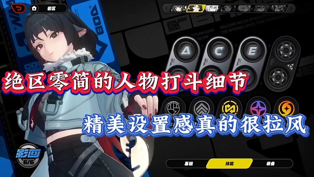 绝区零简的人物打斗细节，精美设置感真的很拉风！