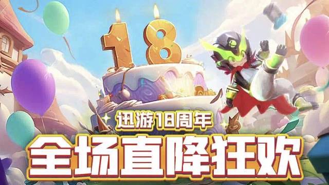 迅游加速器3天免费白嫖兑换码，黑神话：悟空 陪你一起过high翻全场