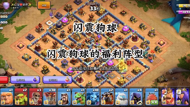 闪震狗球的优势