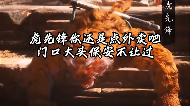 黑神话悟空第一天玩家现状