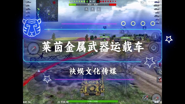 莱茵金属武器运载车