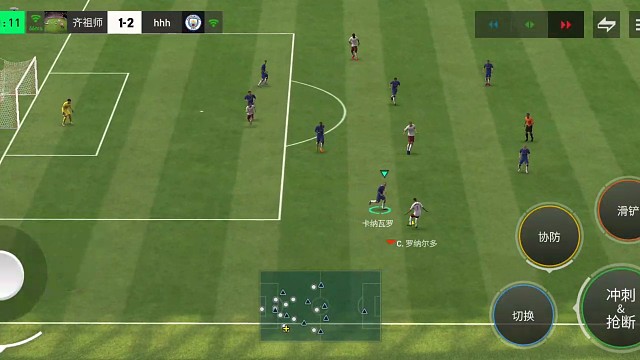 慢一点 放进来一点=再防守战略 中路精准铲断=形成的防守反击