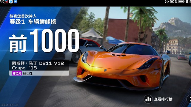 这就是我的实力