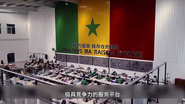 32、塞內(nèi)加爾宣傳片_中文