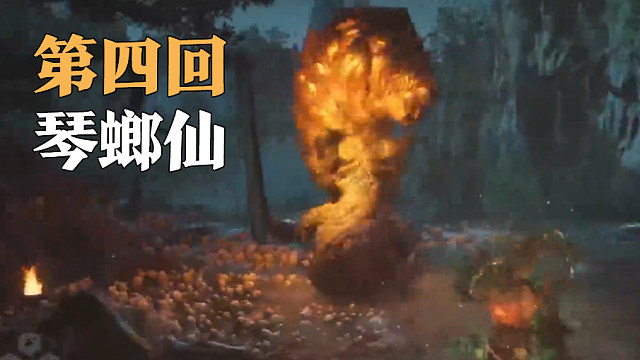 信仰攻略组-琴螂仙