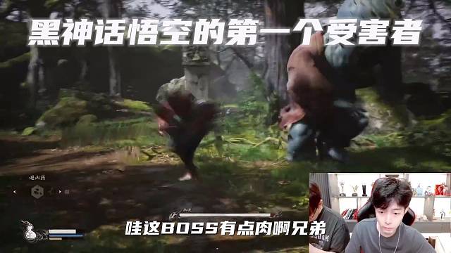 黑神话悟空的第一个受害者