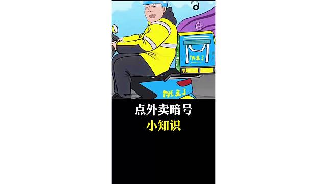 点外卖的两个小技巧，你一定要学会