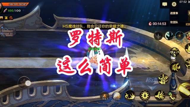 初探罗特斯你不会还过不去吧