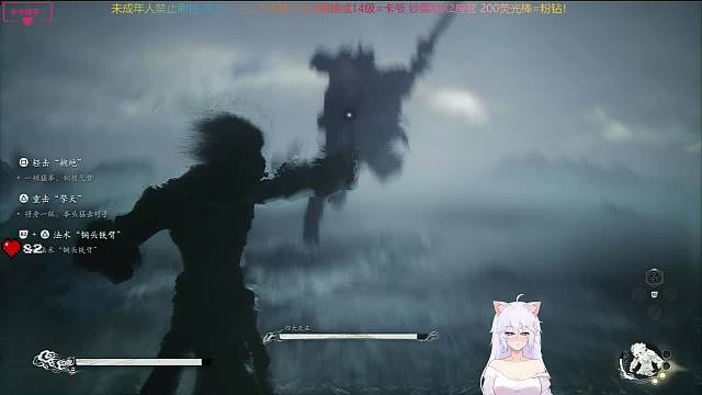 黑猴隱藏boss楊戩直播全片段