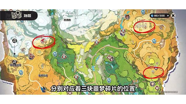 洛克王国手游噩梦碎片任务具体方位一看就会