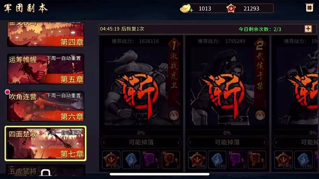 箱子开出极品命中