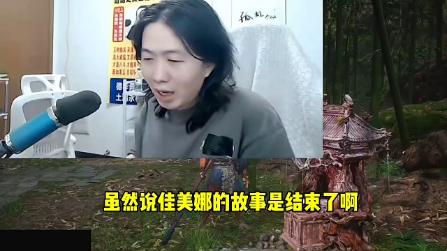德华直言佳美娜的故事已经结束，但新的征程即将开始