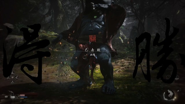 【黑神话：悟空】下饭剧之幽魂