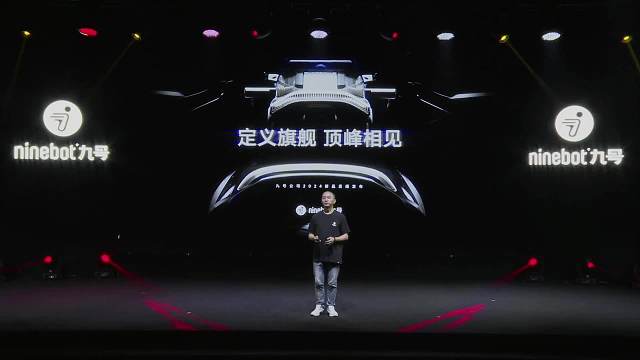 【直播回放】Ninebot九號公司2024新品發(fā)布會回放