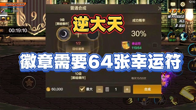 逆天！白金徽章上10居然需要64張幸運(yùn)符
