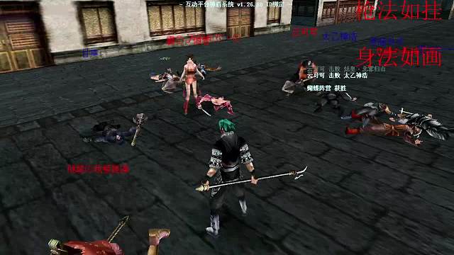 流星蝴蝶劍 炫皇 vs 傾城 暗殺比賽