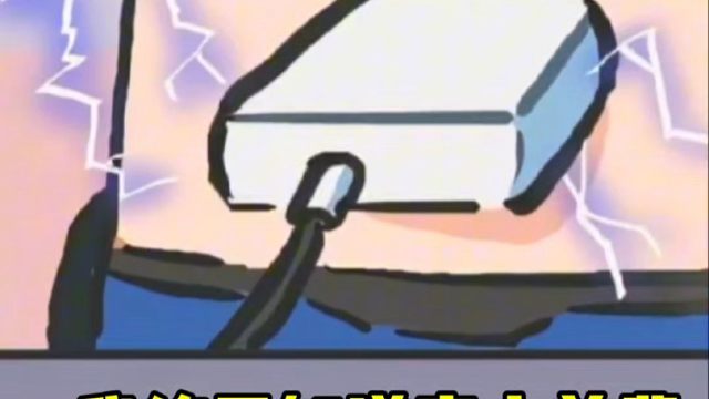 這下我終于知道青衣前輩是怎么充電的了！