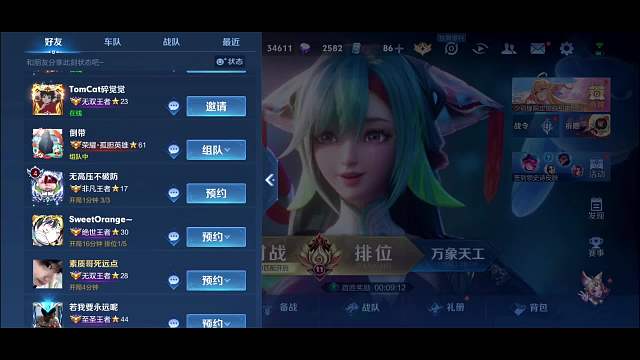 巔峰勢(shì)必拿下片段4