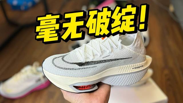 不敢相信...頂級的馬拉松Next2代，竟然毫無破綻??！