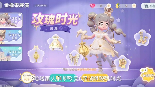 心動小鎮(zhèn)送福利？