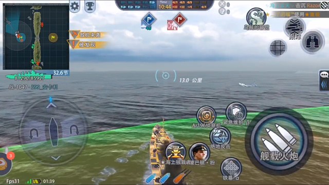 瞬間