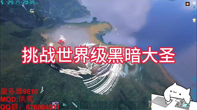 方舟生存進化洪荒龍神