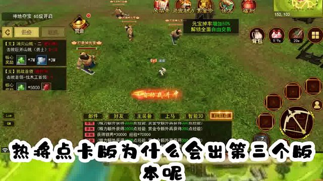 熱血江湖手游點(diǎn)卡服，一卡玩通關(guān)