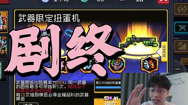 元氣騎士：武器養(yǎng)成大結(jié)局！涼屋滑跪加補(bǔ)償，最新資訊！