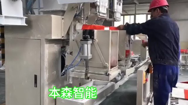 水泥化工粉末閥口袋自動包裝機