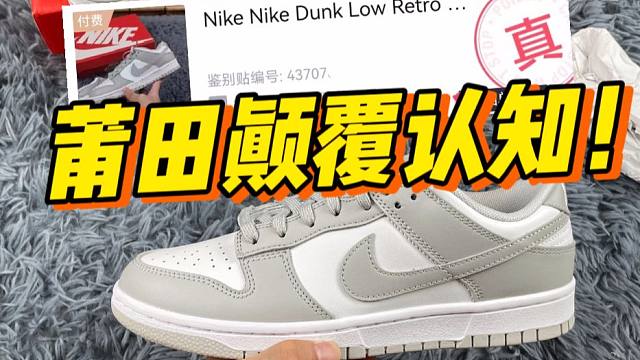 ￥198的duck灰白，竟然過驗(yàn)了？甚至質(zhì)保一個(gè)月刷新我的認(rèn)知！！