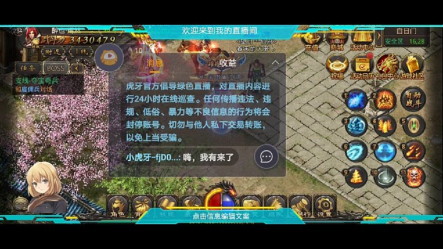 熱血傳奇手游視頻片段