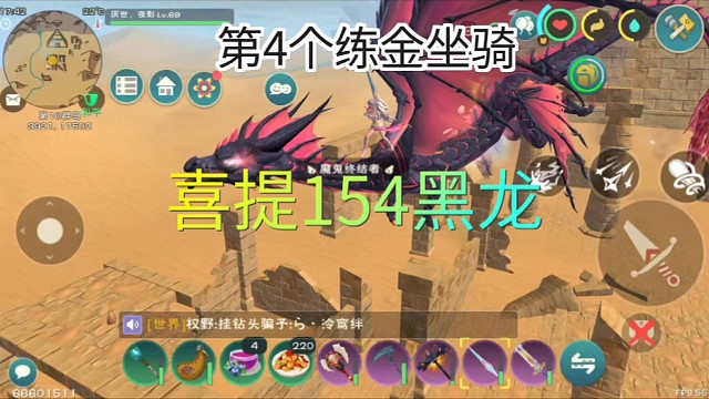 喜提154黑龍。