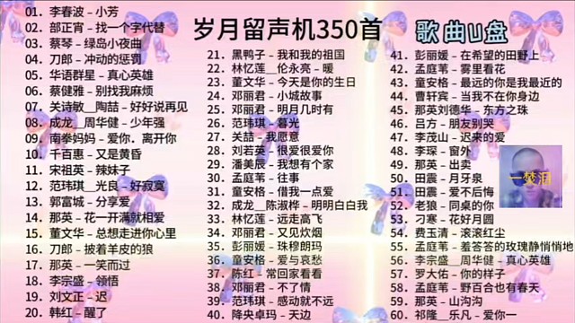 精選歌單華語歌曲經(jīng)典老歌華語歌單經(jīng)典音樂合集推薦