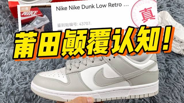 ￥198的duck灰白，竟然過驗(yàn)了？甚至質(zhì)保一個(gè)月刷新我的認(rèn)知??！