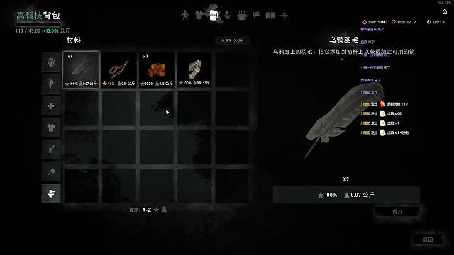 手滑了！求生！