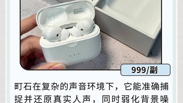 助聽器十大品牌推薦！一起來看看吧！