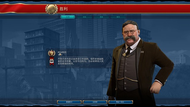 統(tǒng)治勝利