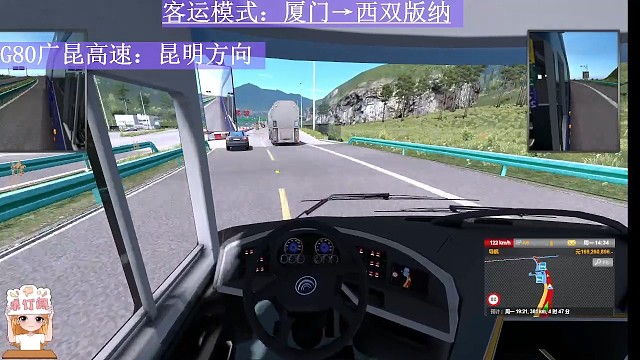 遨游中國2