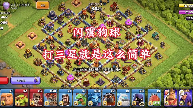 三單頭，狗球隨便三