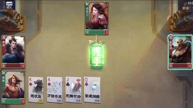 英雄殺2V2陳勝也有春天