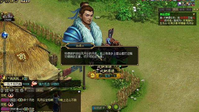 問道139百元隊押鏢